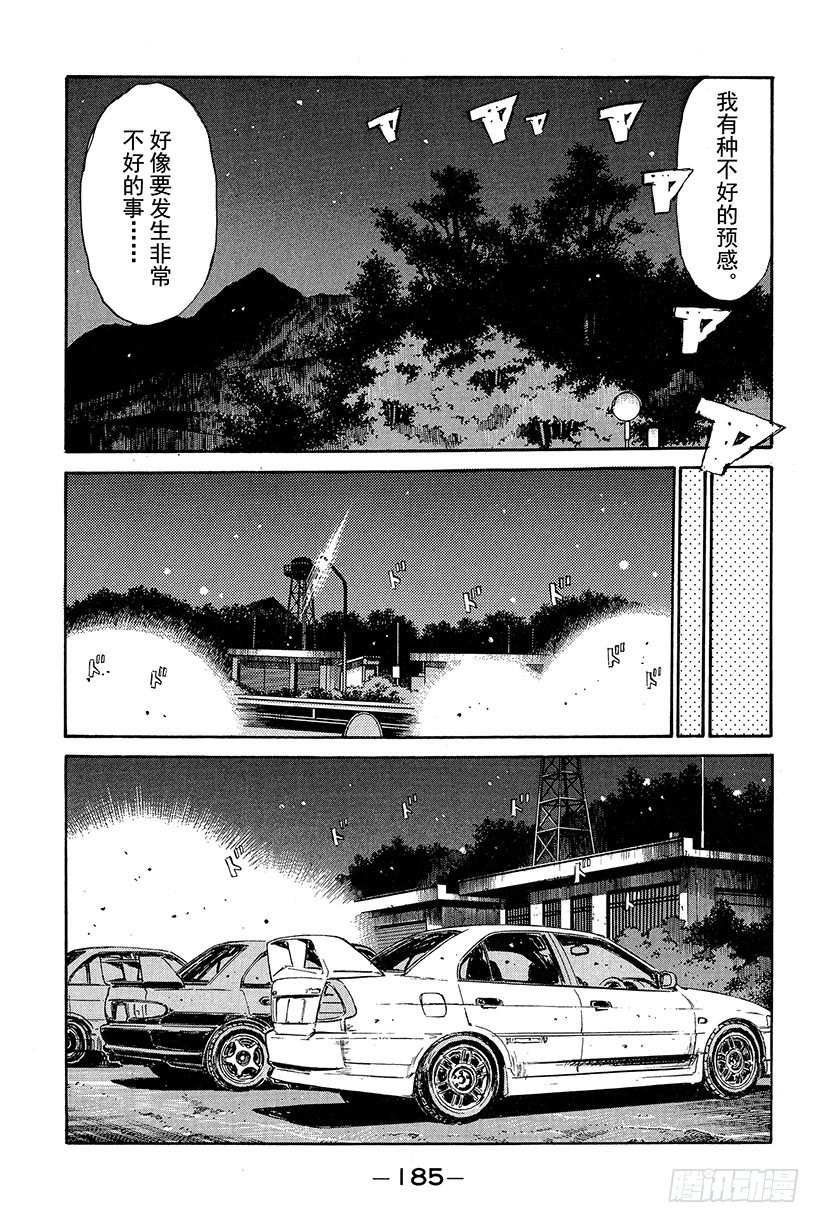 Vol.86 高科技VS超级技术4