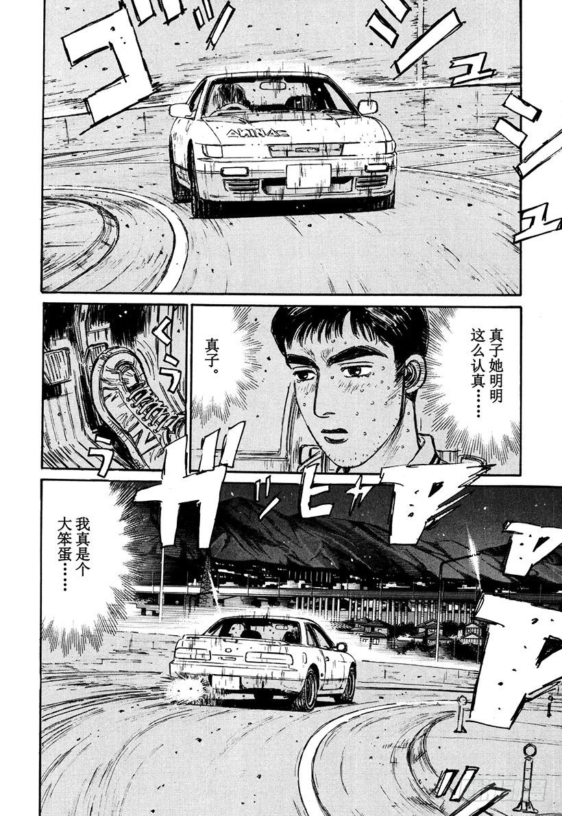 Vol.64 夏末之恋终结（？）3