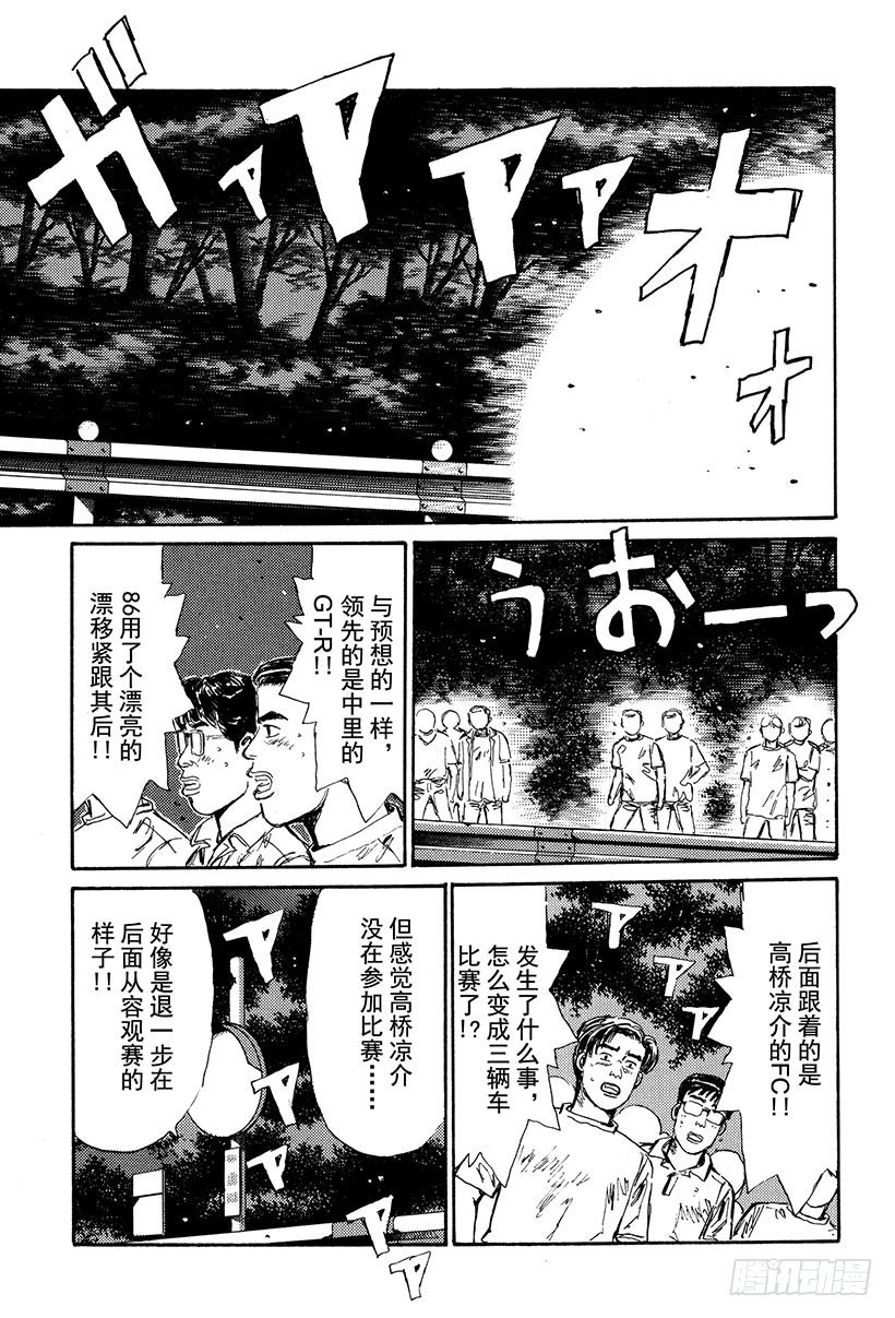 Vol.23 追赶GT-R！！0