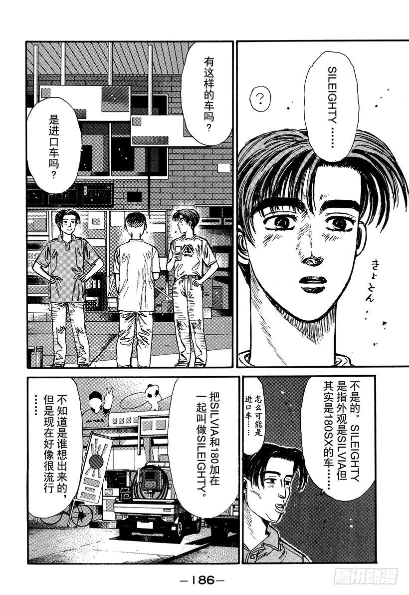 Vol.53 池谷勇往直前的纯爱1