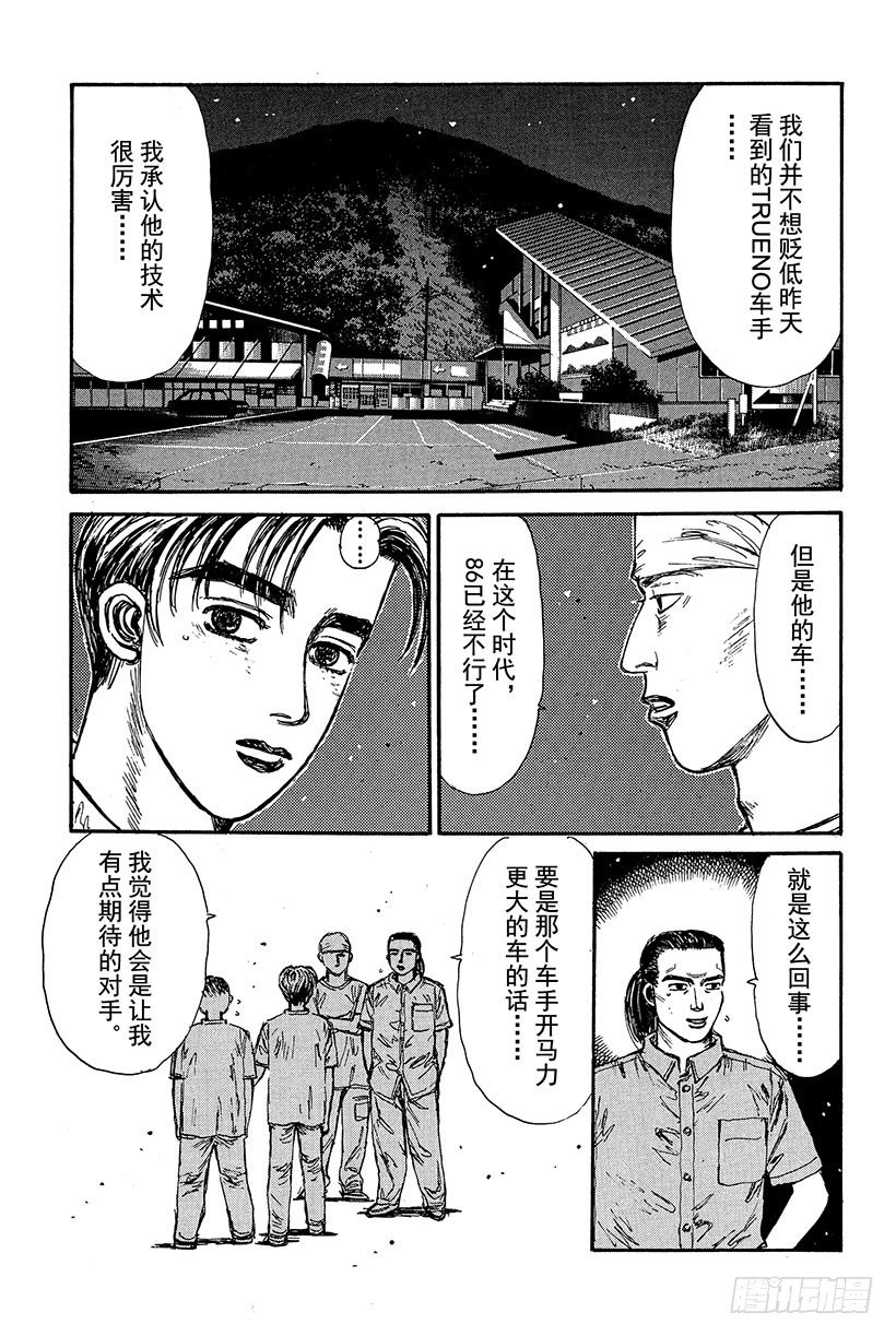 Vol.80 86 Turbo化4