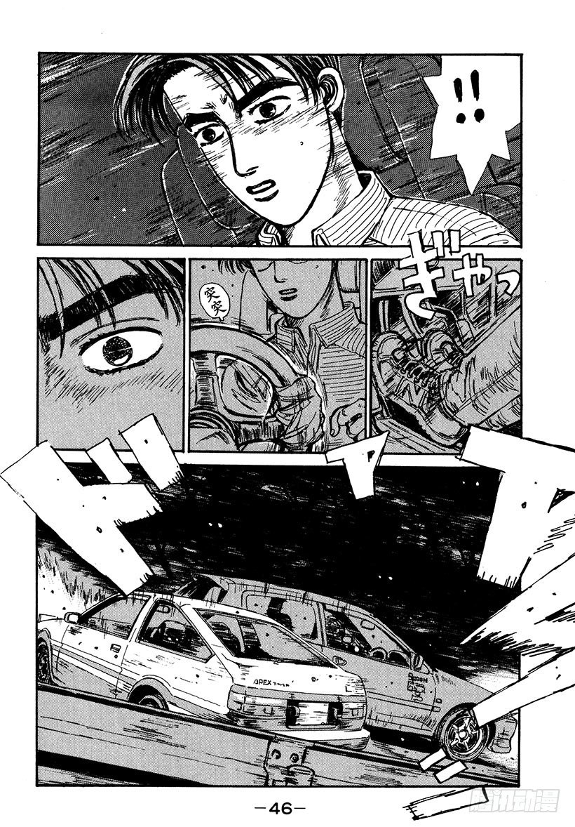 Vol.35 反击！！下坡的真髓3