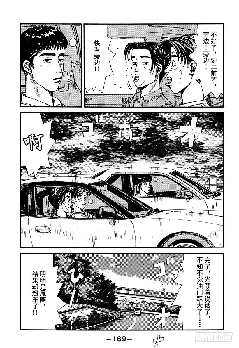 Vol.52 阴云密布避暑地之恋4