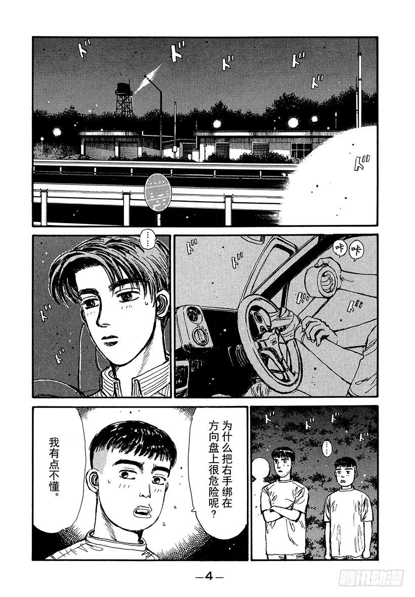 Vol.33 进化的天才！！4