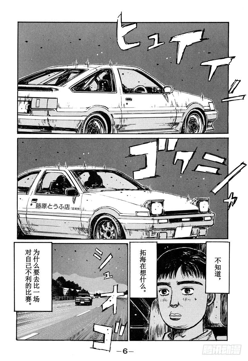 Vol.134 彩之国 埼玉4