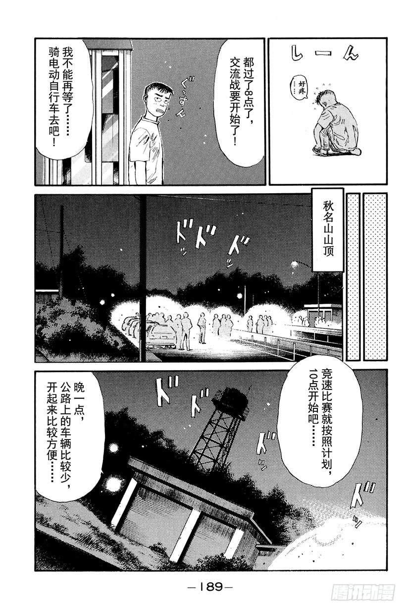 Vol.9 听！！4A-G的吼声4