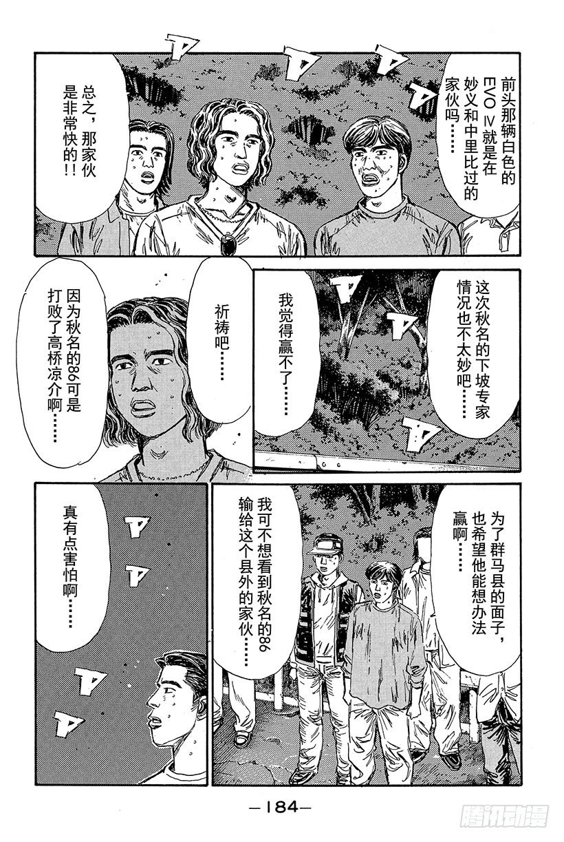 Vol.86 高科技VS超级技术3