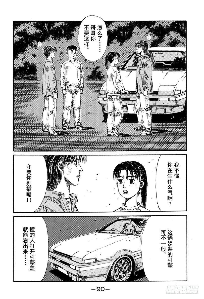 Vol.127 反击1
