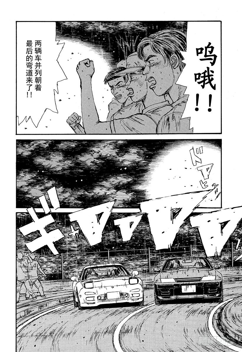Vol.73 大开眼界雨中下坡赛3