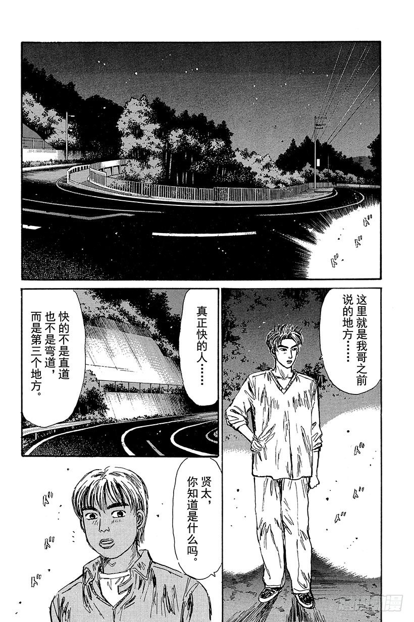 Vol.91 必杀水沟下陷法2！1