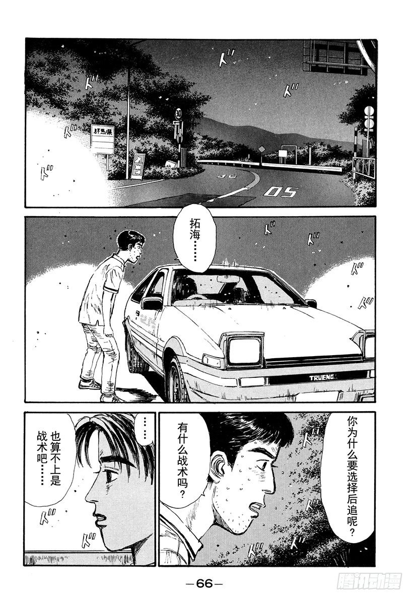 Vol.58 热风！！狂奔！！1