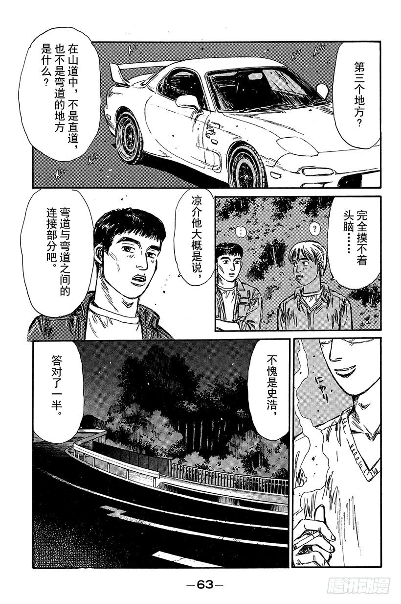 Vol.91 必杀水沟下陷法2！2