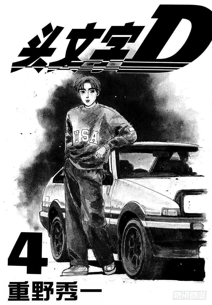 Vol.33 进化的天才！！1