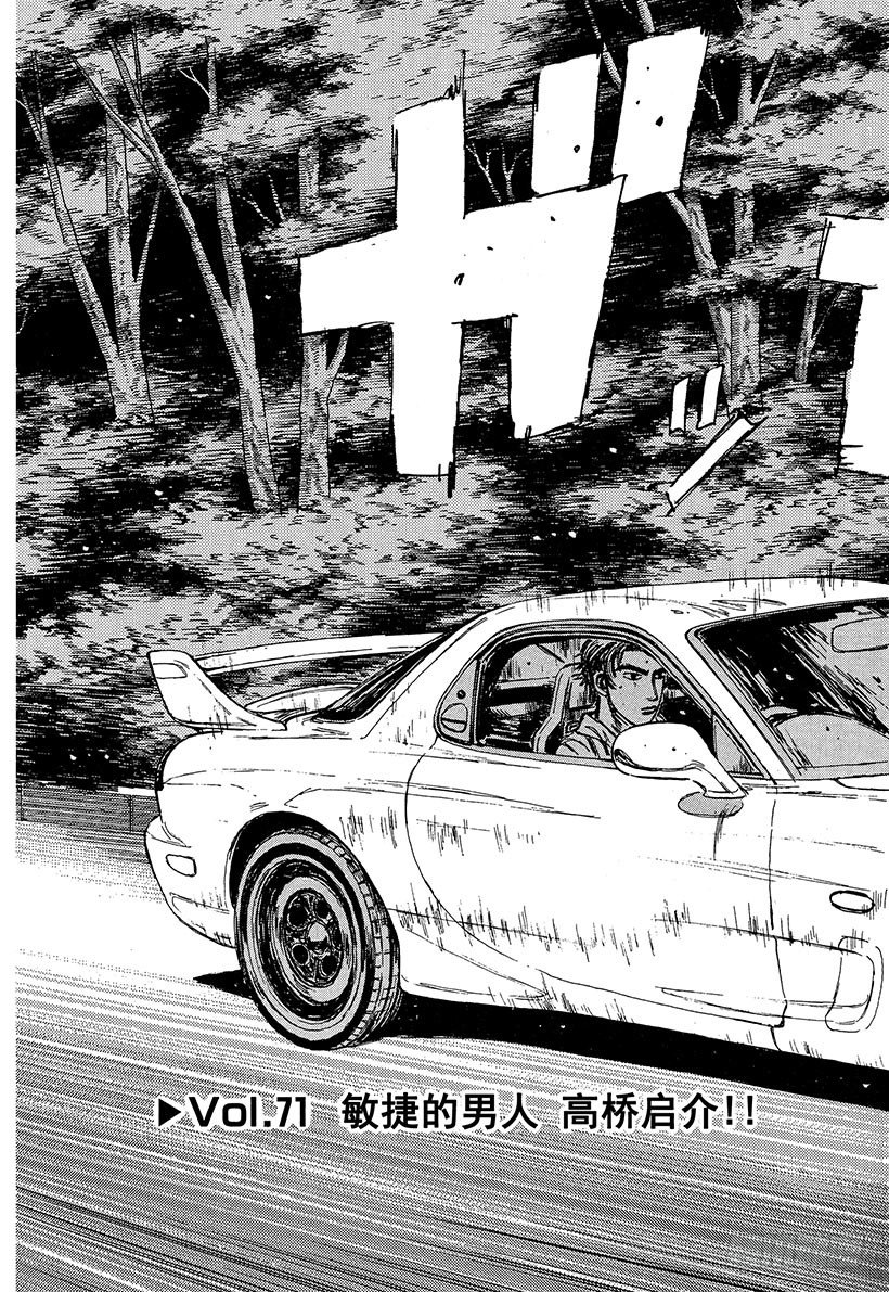 Vol.71 敏捷的男人高桥启介2