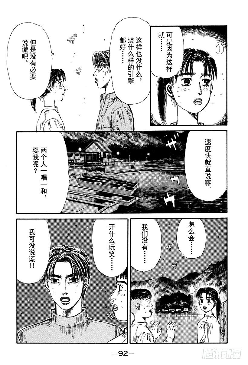 Vol.127 反击3