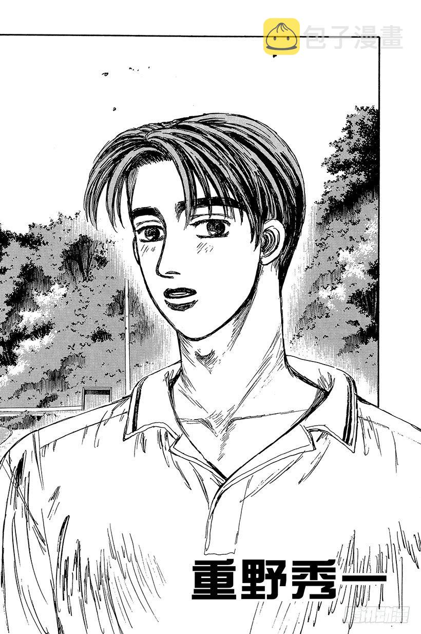 Vol.88 清次的愤怒1