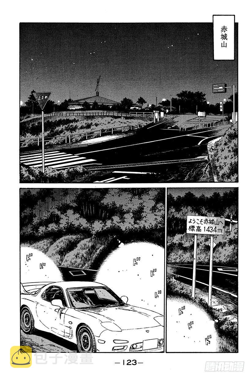 Vol.94 夏树，去观看比赛0