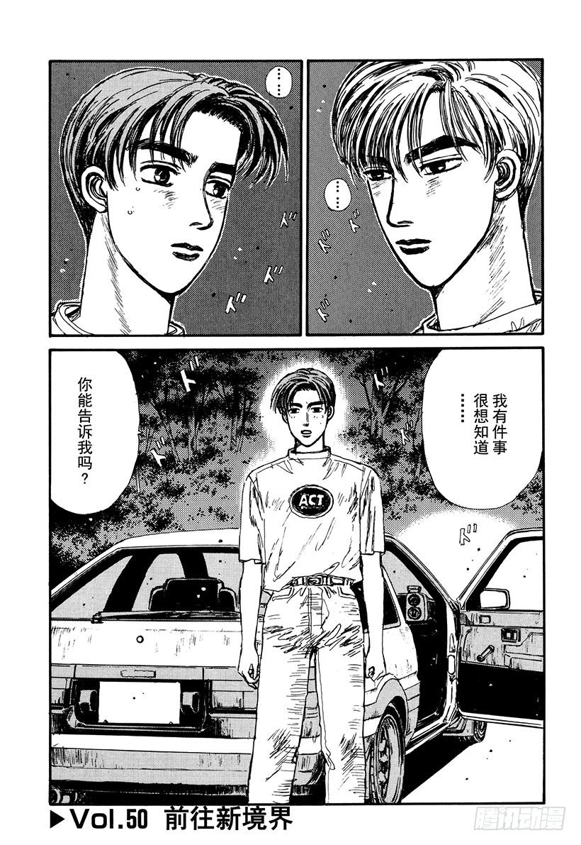 Vol.50   前往新境界0