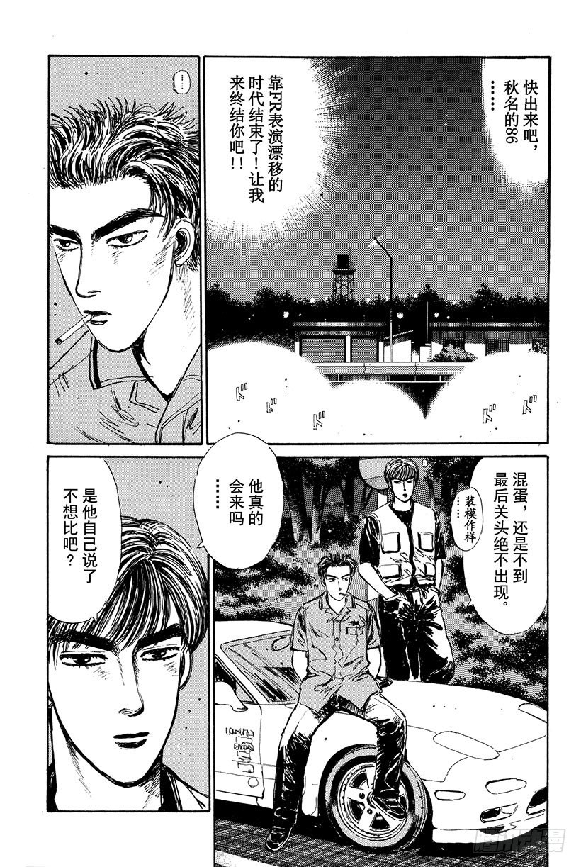 Vol.21 GT-R的弱点4