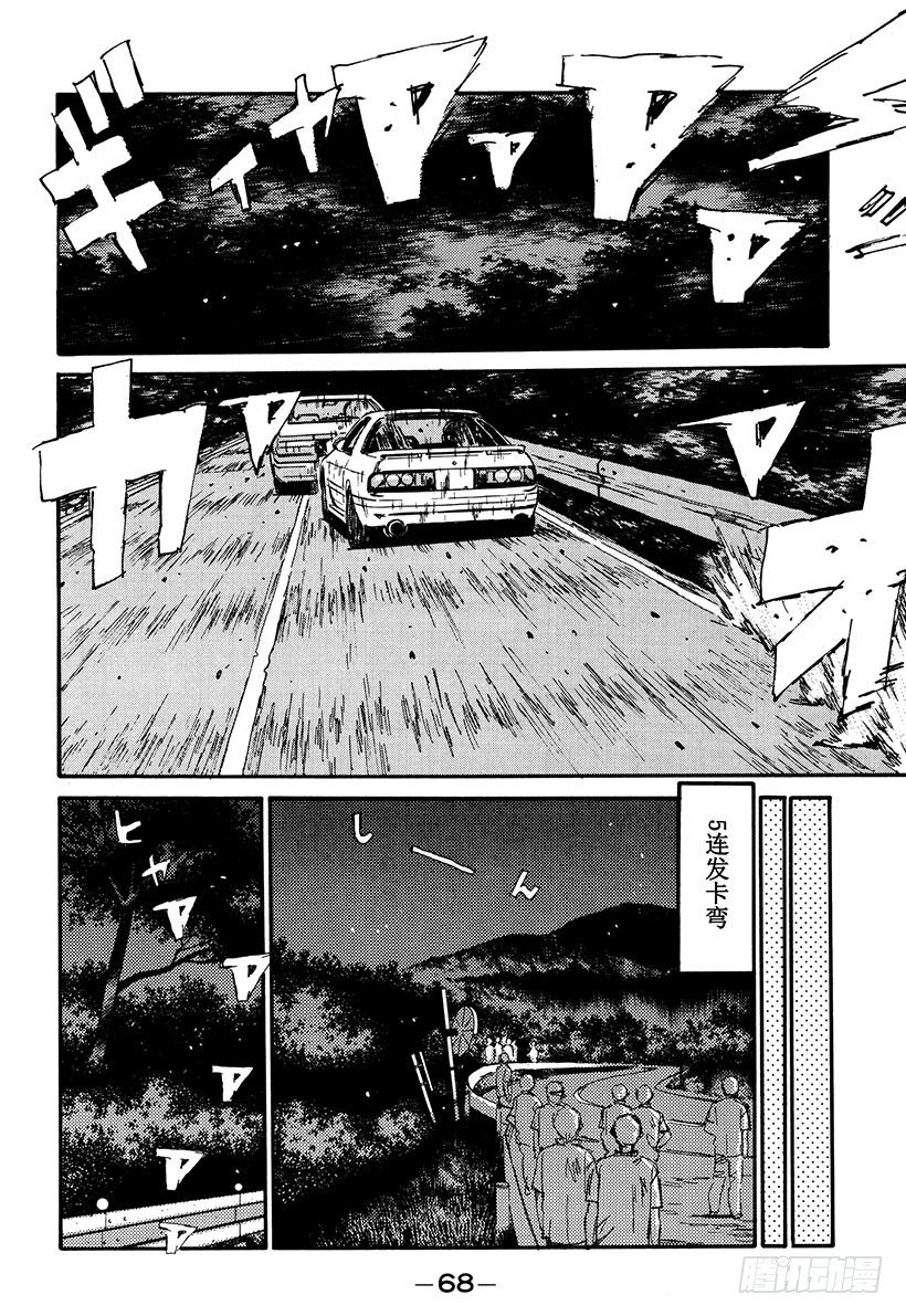 Vol.47   痛恨的转向不足3