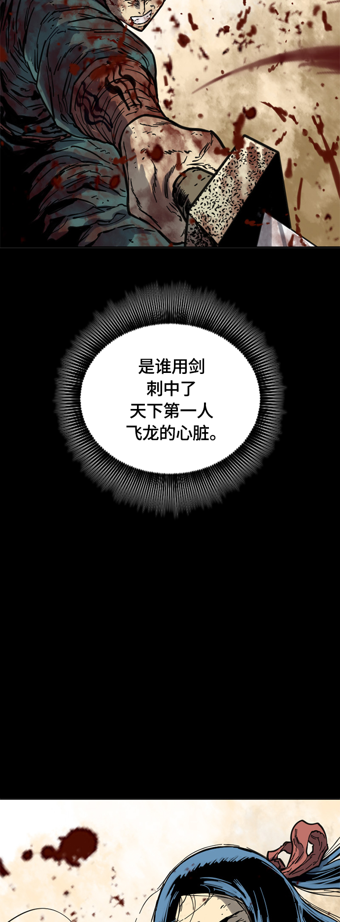 [第二季] 第18话4