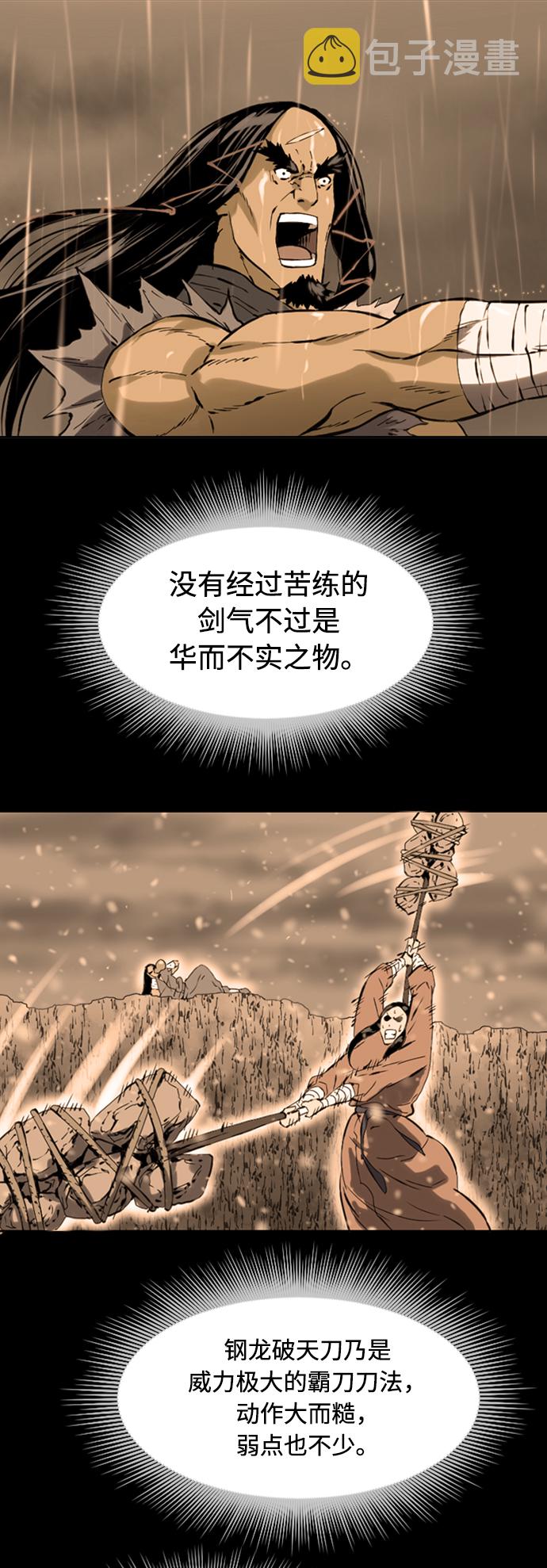 [第12话] 飞流（1）3