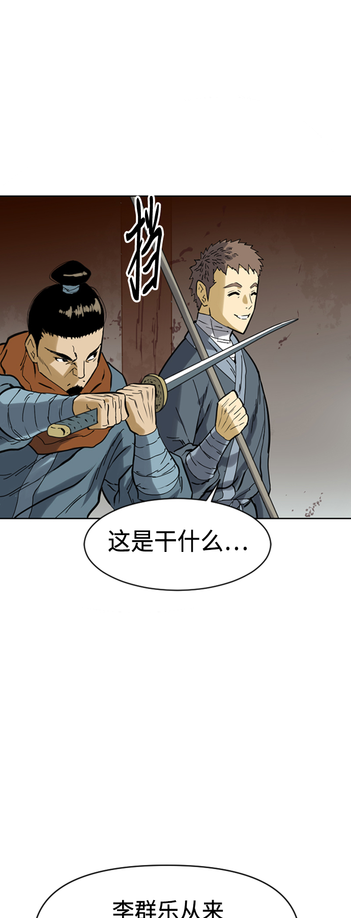 [第18话] 怪物（1）1