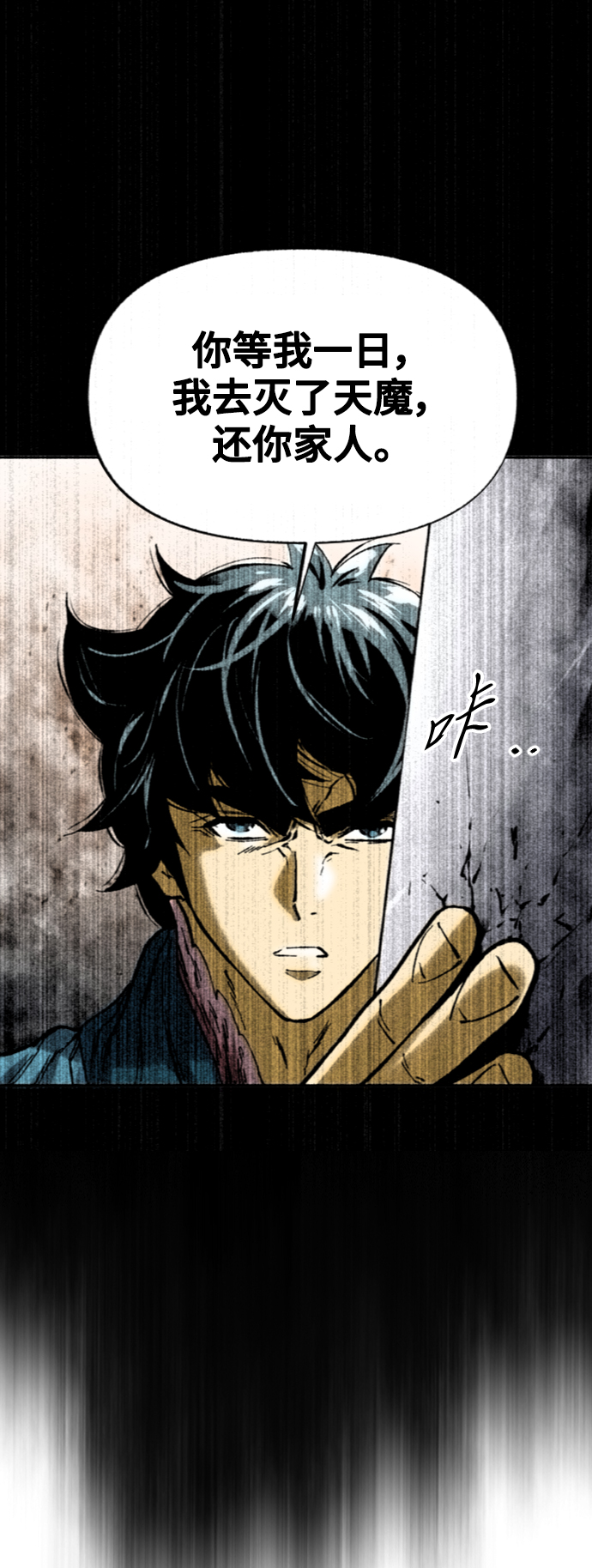 [第56话] 终结（4）3