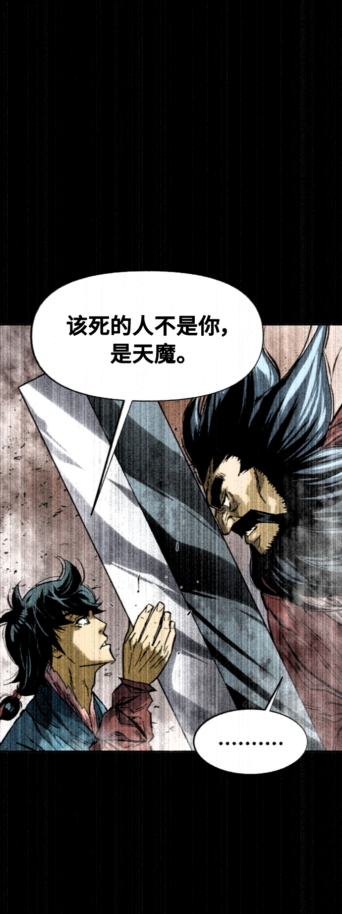 [第56话] 终结（4）2
