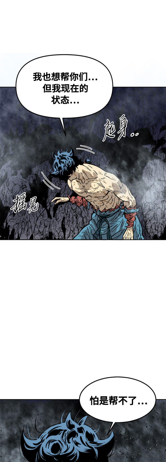 [第56话] 终结（4）0