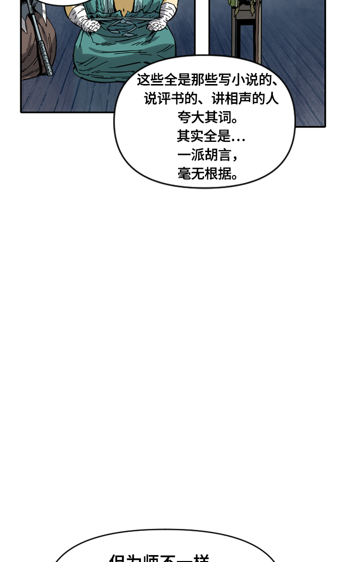 [第27话] 牤山二怪（1）3