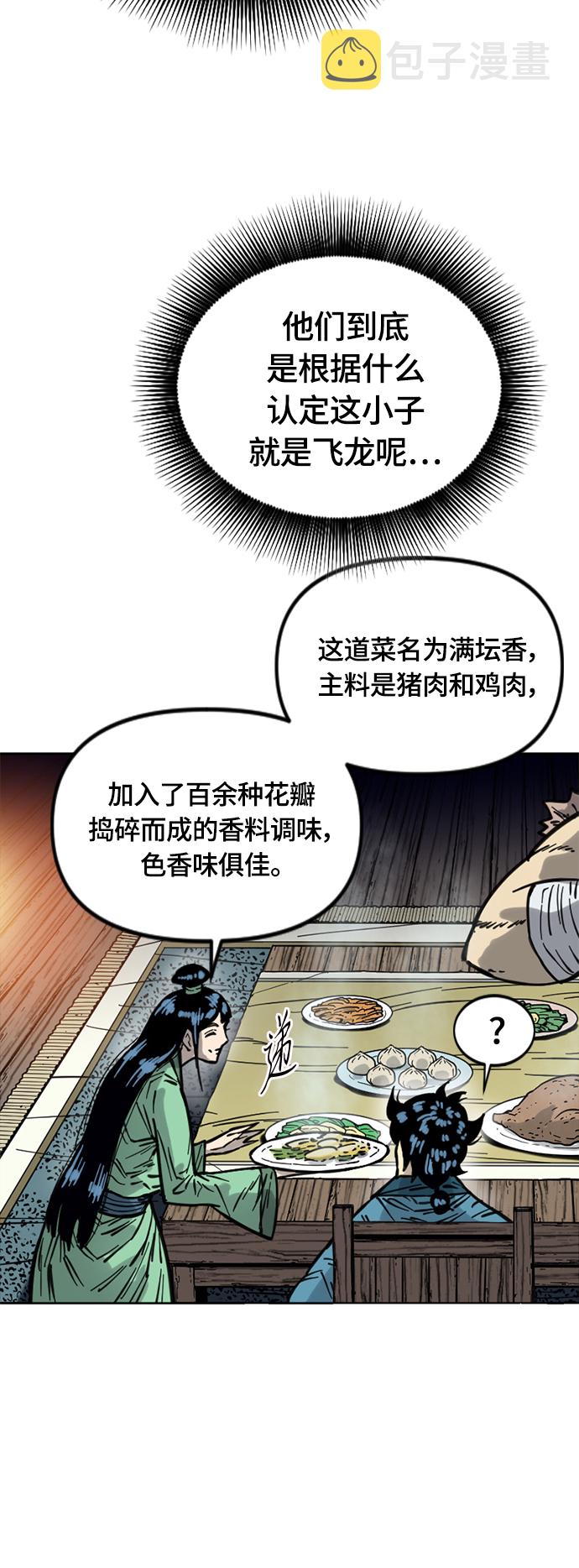 [第二季] 第12话3