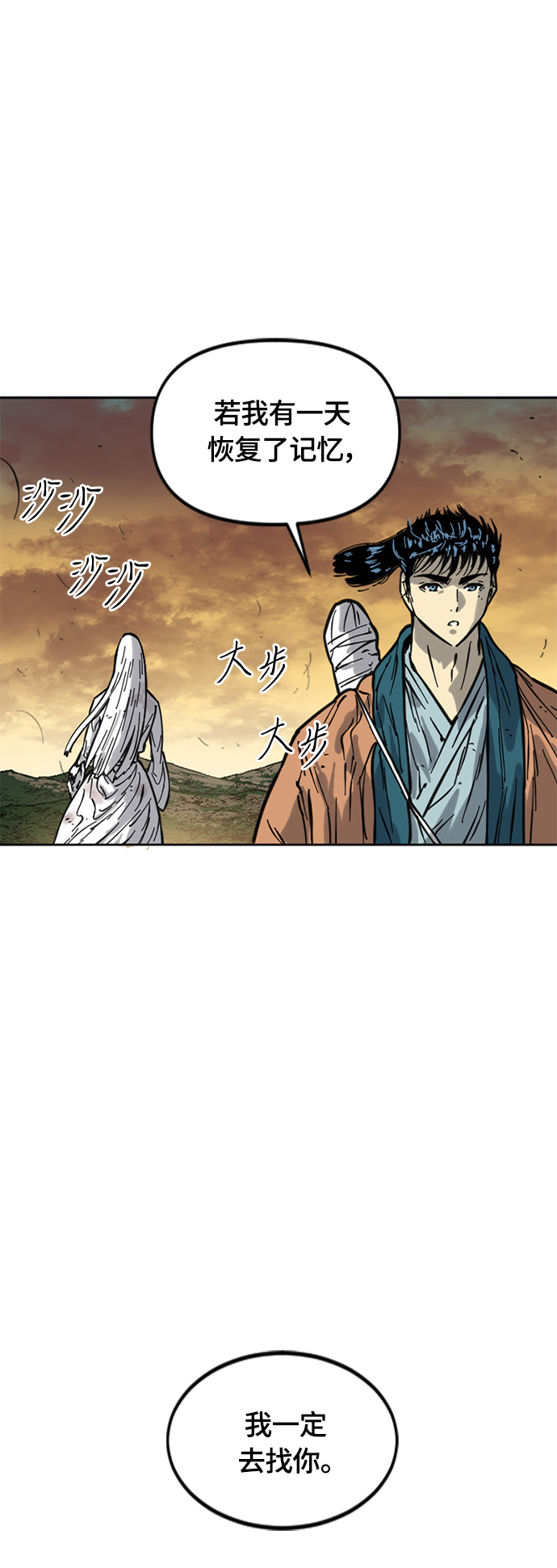 [第二季] 第21话2