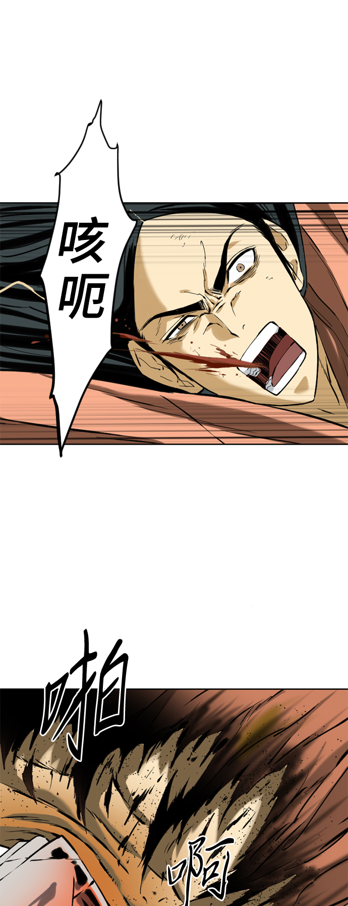 [第14话] 飞流（3）1