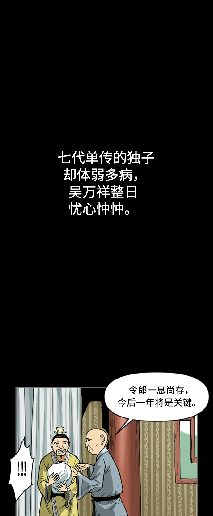 [第12话] 飞流（1）0