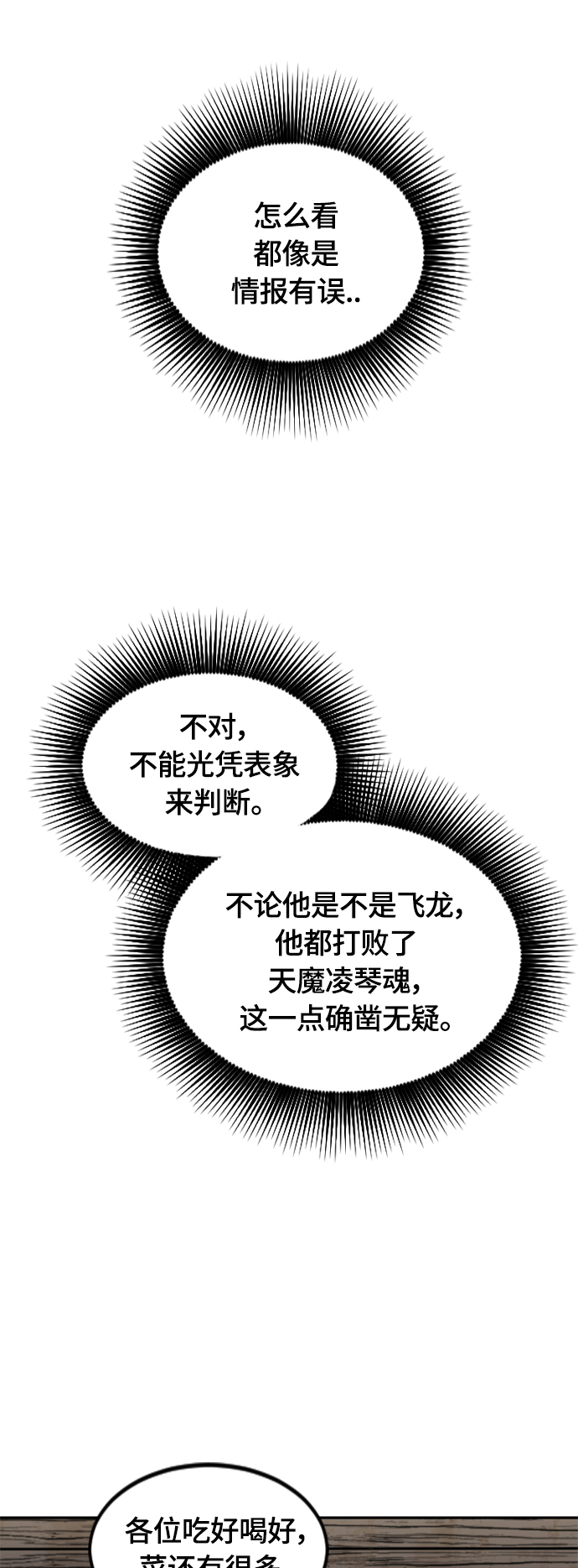 [第二季] 第12话4