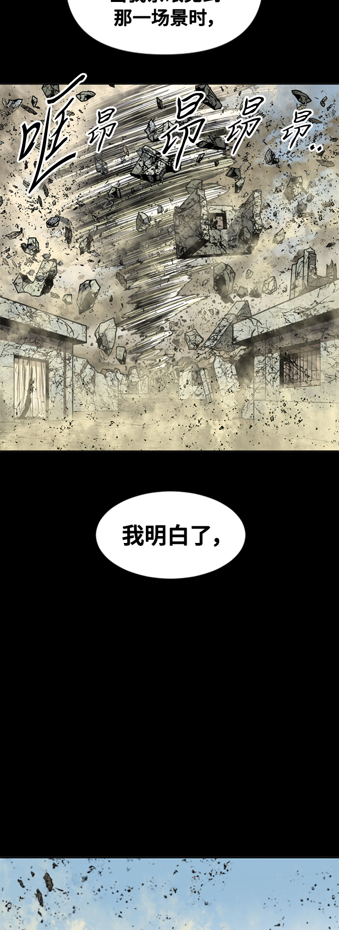 [第56话] 终结（4）2