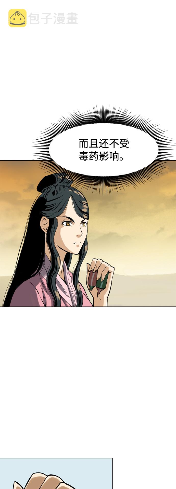 [第16话] 武林盟4