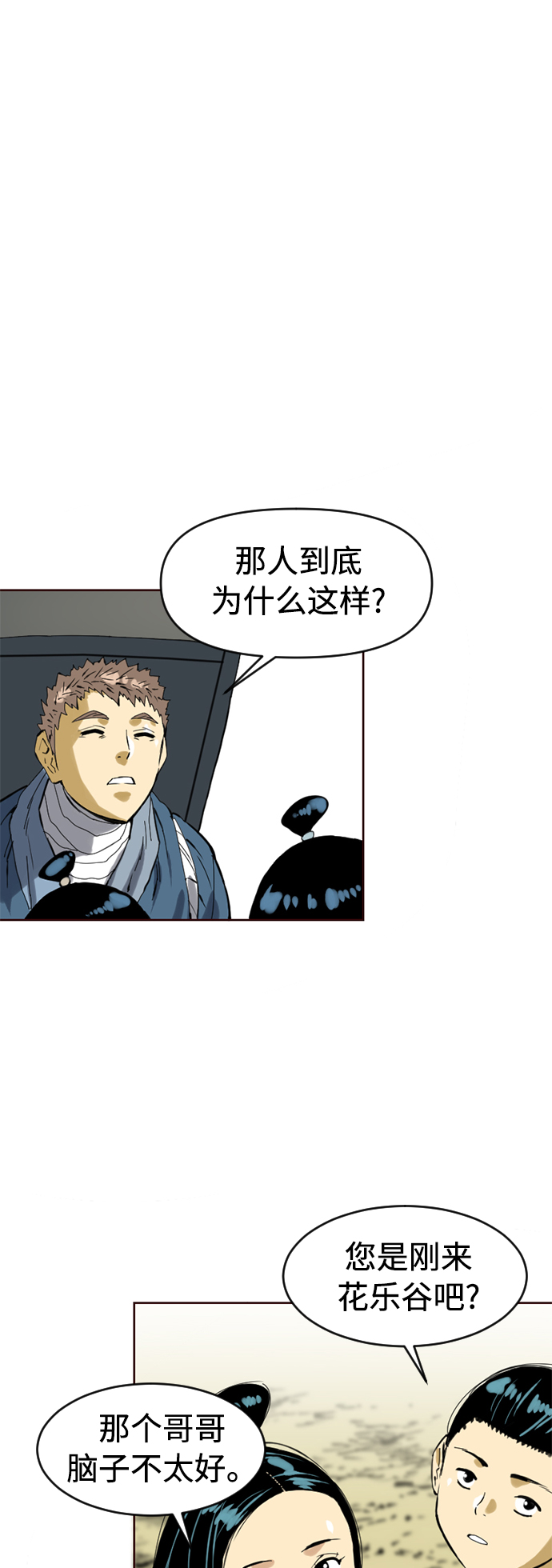 [第15话] 正式员工1