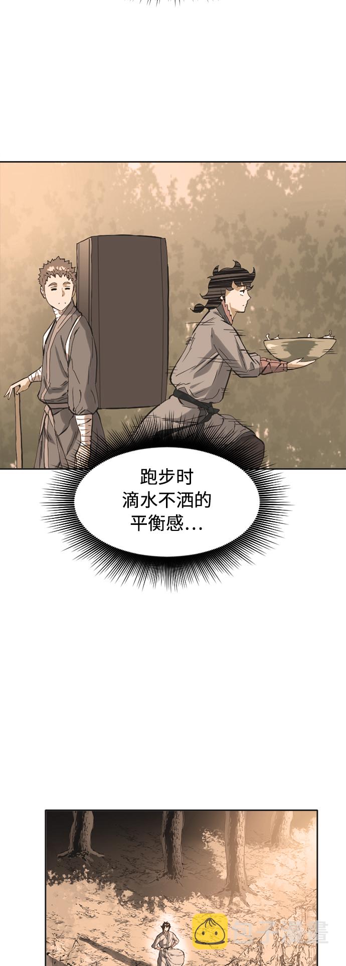 [第16话] 武林盟2