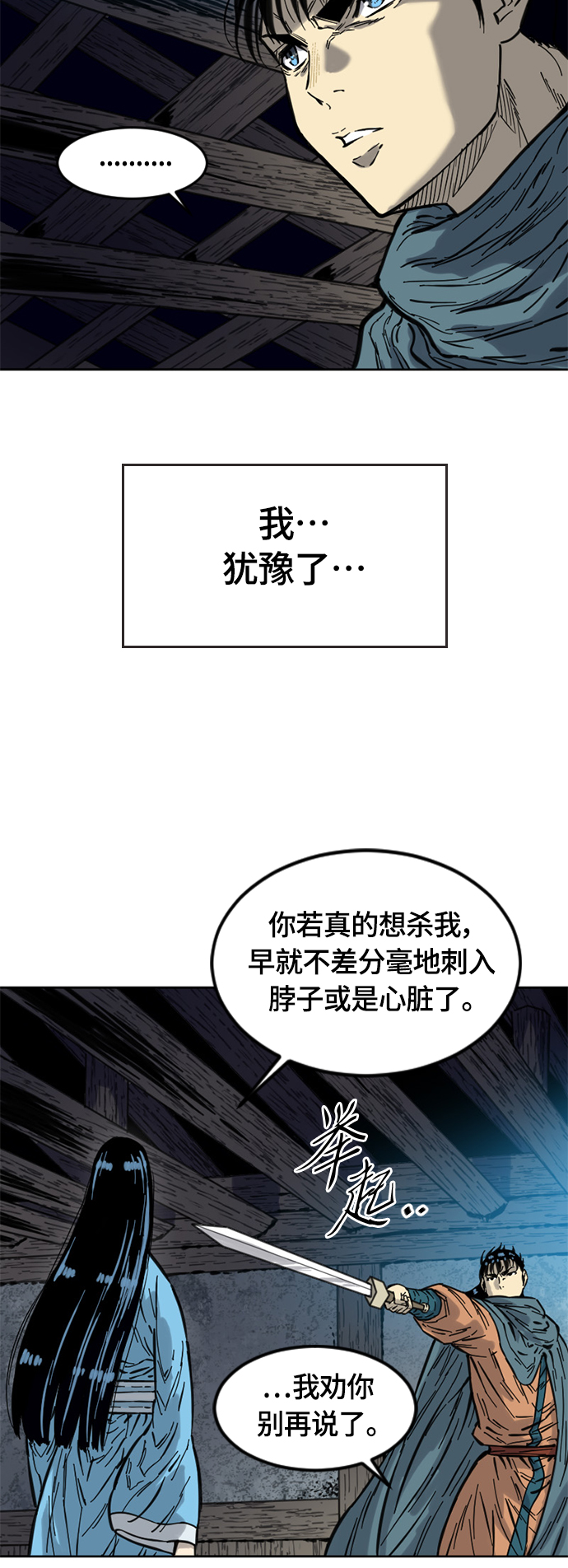 [第二季] 第3话4