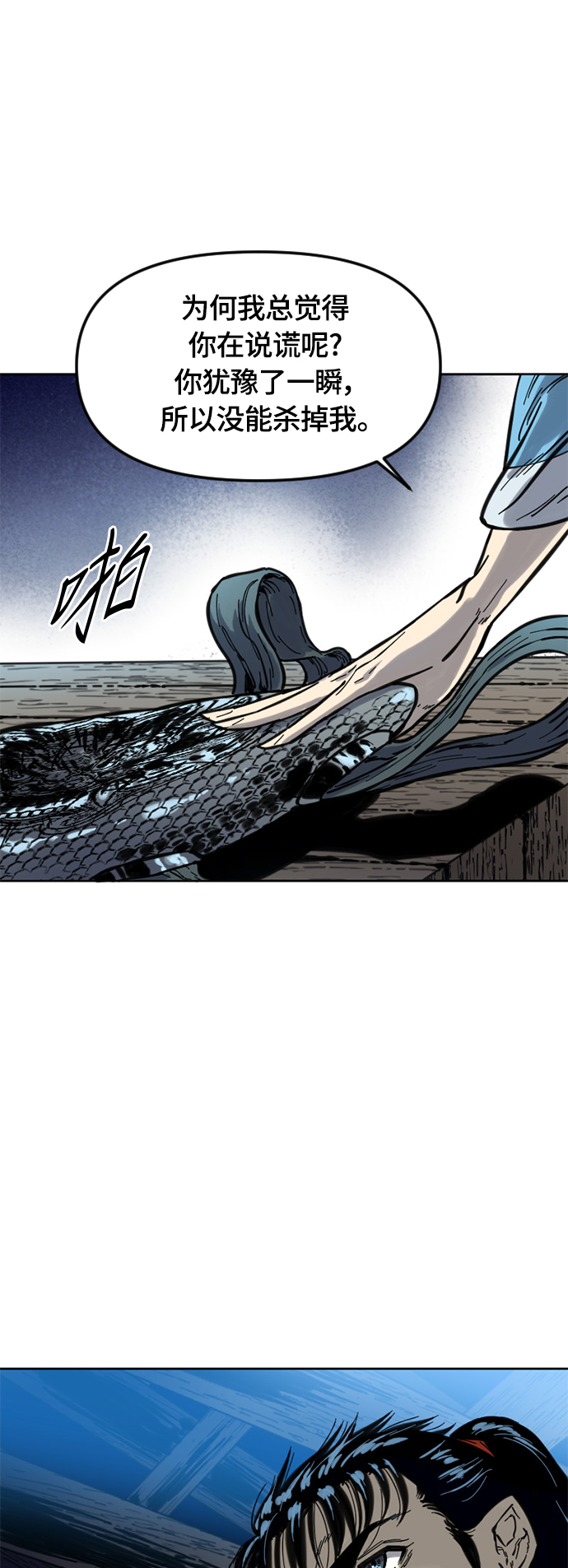 [第二季] 第3话3