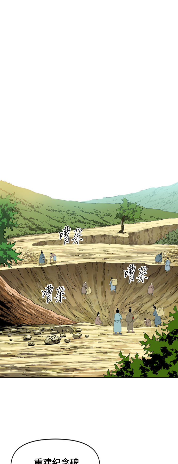 [第6话] 鬼将军（1）3