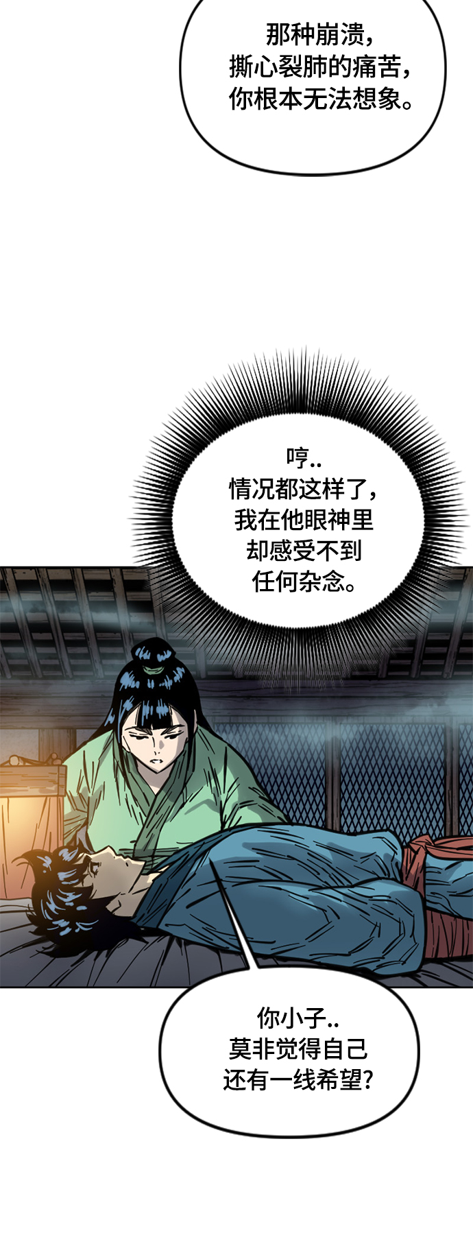 [第二季] 第12话4