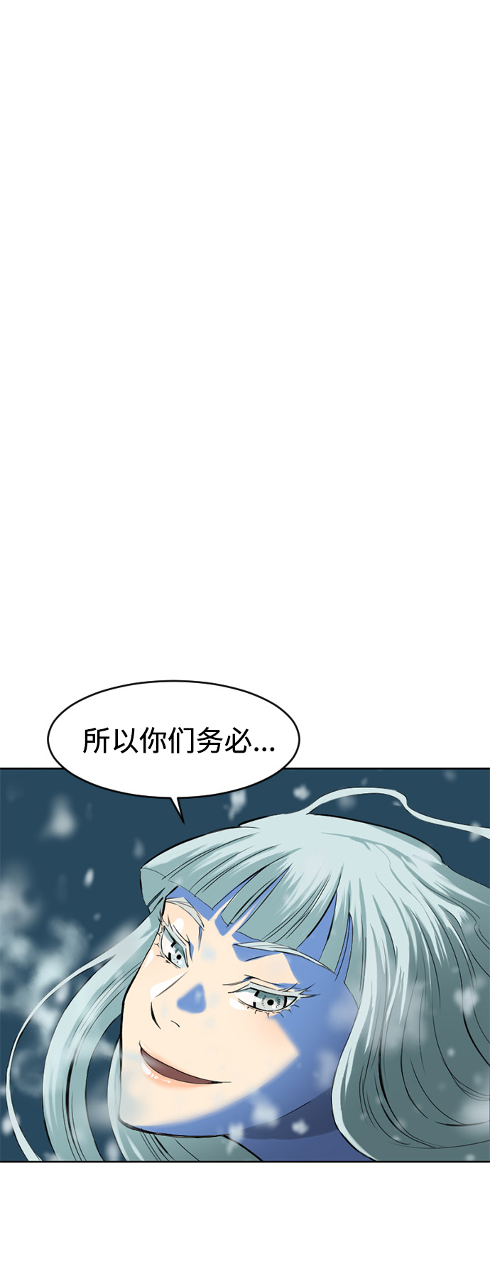 [第9话] 天山雪女（2）1