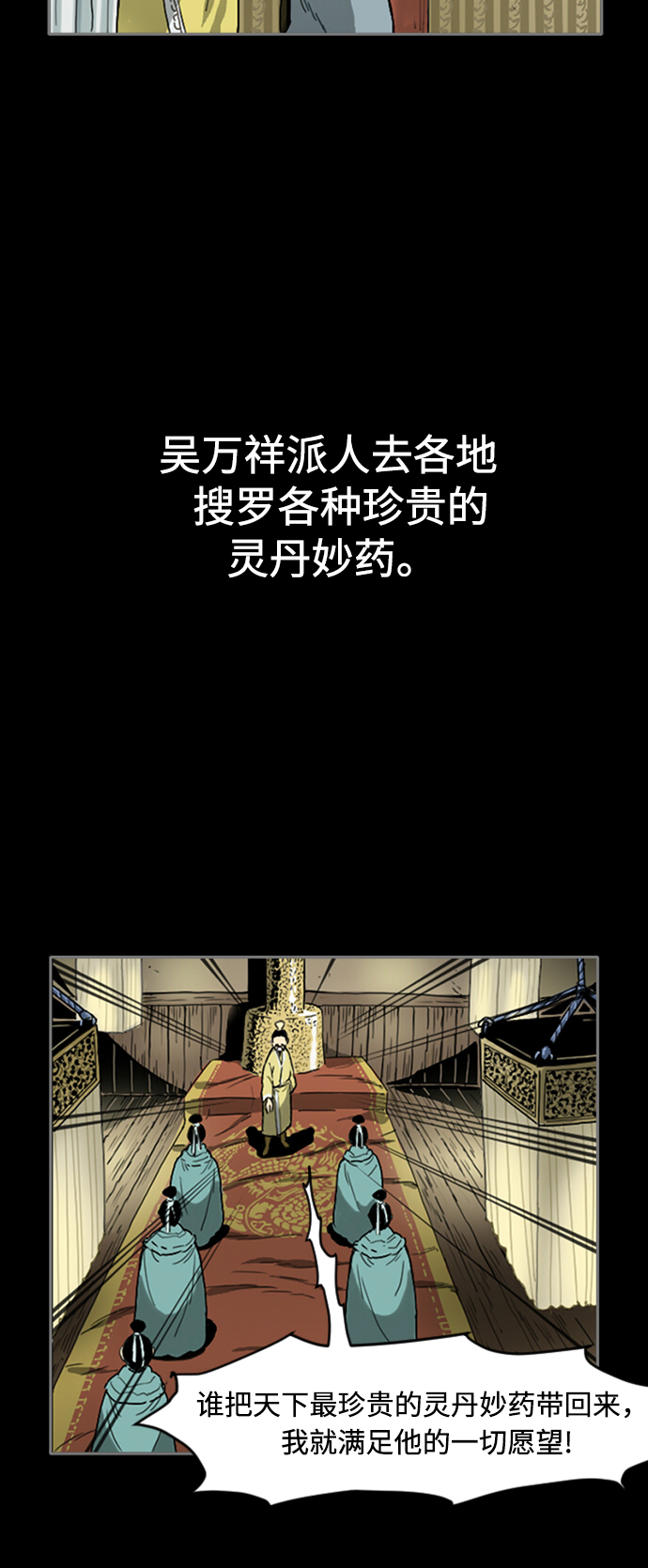 [第12话] 飞流（1）1