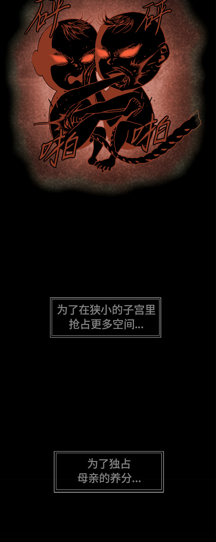 [第2话] 黑白双鬼（1）3