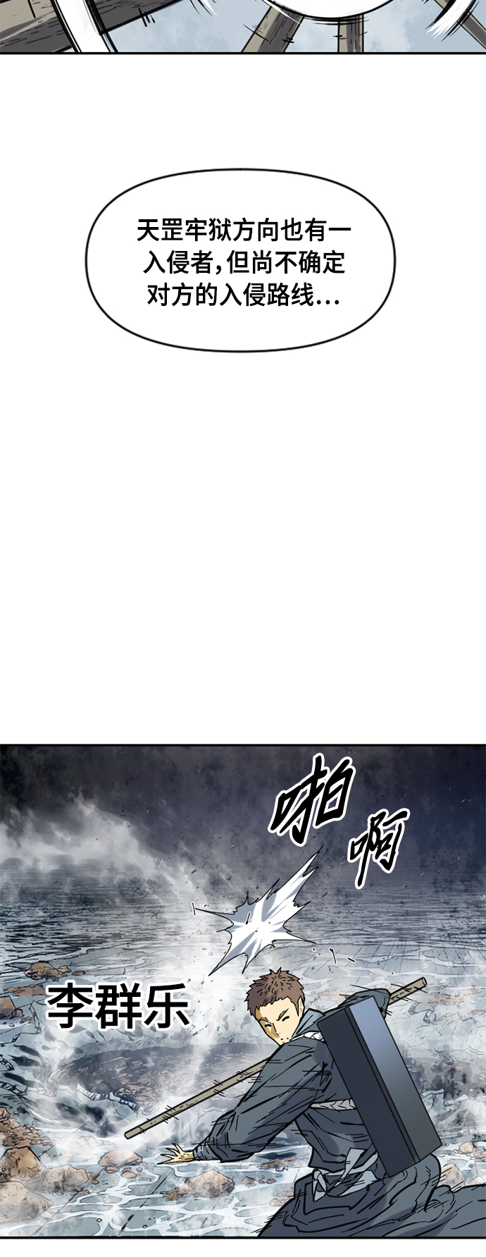 [第40话] 大魔灵城之战（4）1