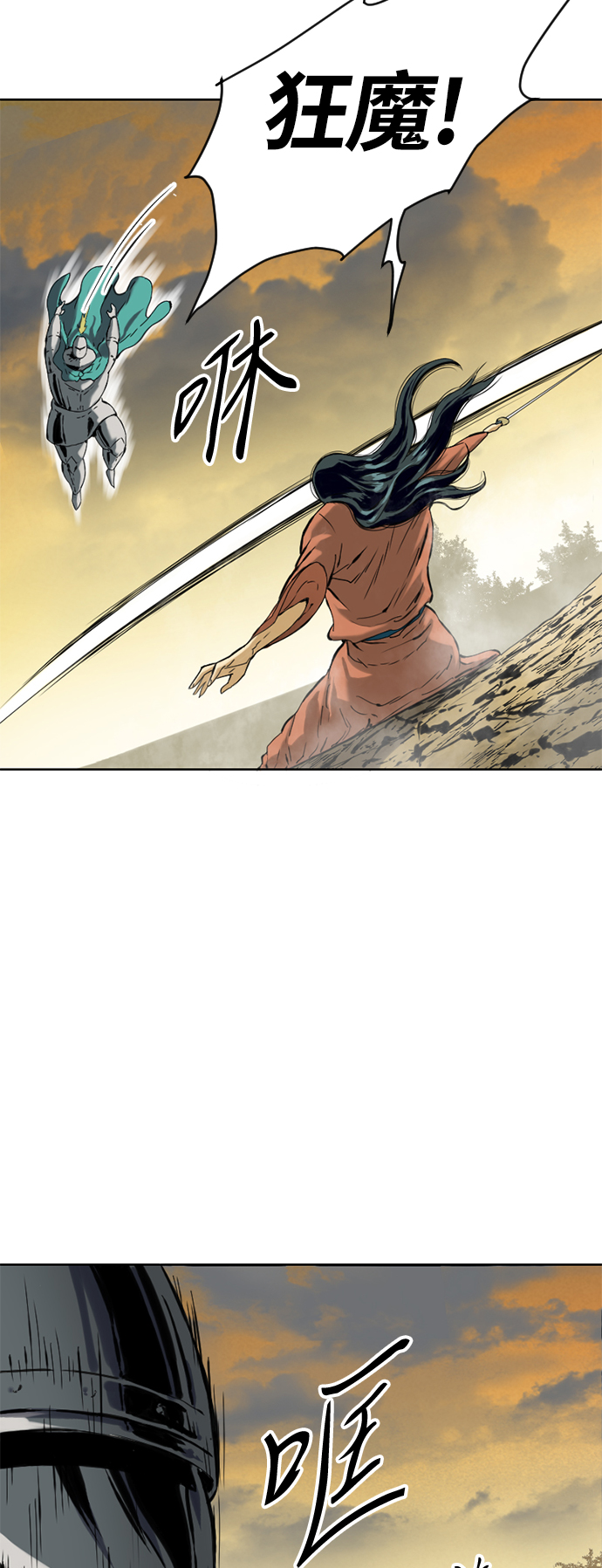 [第13话] 飞流（2）3