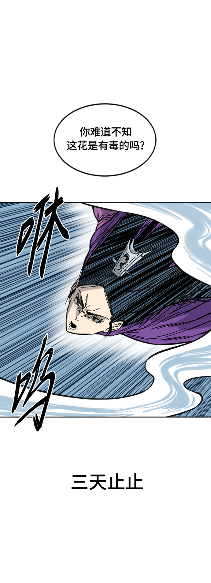 [第二季] 第3话4